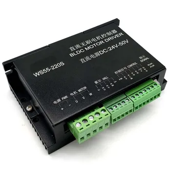 

3 Phase DC 24-50V Brushless DC Motor Driver WS55-220SFor 600W with Hall & No Hall