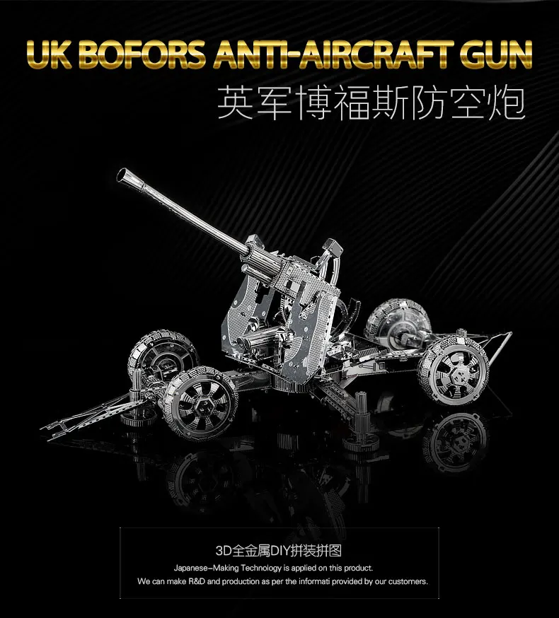 HK NANYUAN UK BOFORS противовзрывная 3D головоломка игрушки Металлическая сборка модель