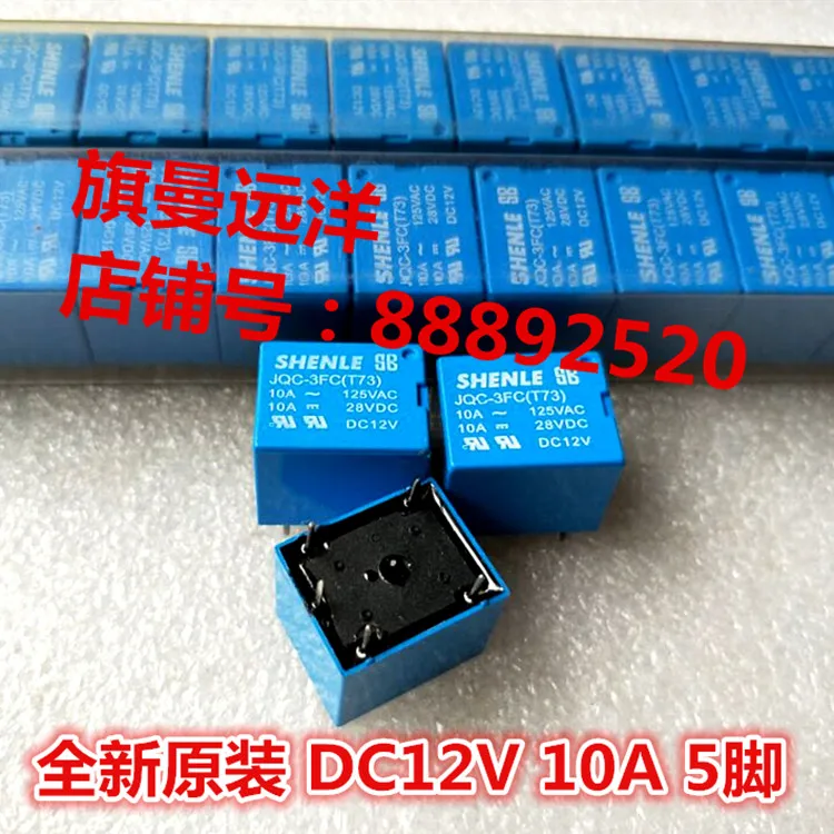 

JQC-3FC DC12V 5-pin 10A 12V 12VDC relay T73