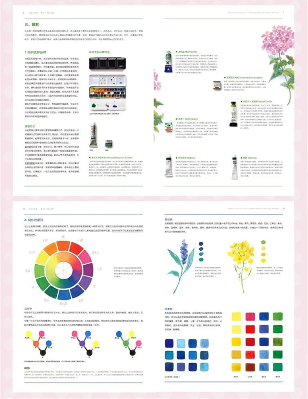 Watercolor compulsory course Textbook / Detailed Introduction Techniques of Flowers for Adults Children