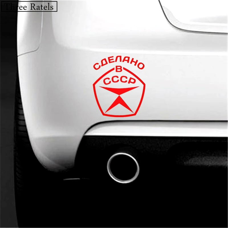 Three Ratels TZ-436 15 на 12.82см 1-5 шт СДЕЛАНО В СССР знак качества стикеры прикольные наклейки на авто наклейки на автомобиль - Название цвета: 436  red
