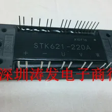 STK621-220A