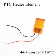 1 шт. 44x40 мм 220 в 120 градусов Цельсия PTC нагревательный элемент постоянный термостат изолированный термистор керамическая нагревательная пластина чип