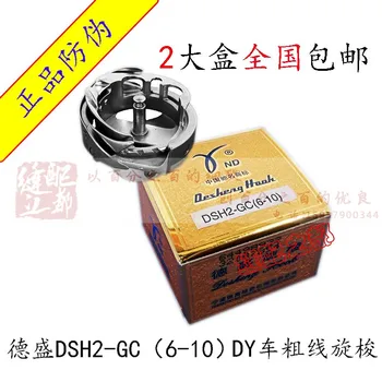 

Desheng Desheng authentic hook (6-10 / DSH2-GC) large hook thick synchronous car thick hook