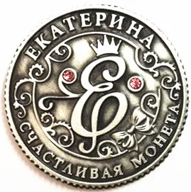 [Да или нет] древние русские монеты, металлические подарочные поделки. Оригинальные монеты рубля, античные вечерние украшения для дома - Цвет: E25