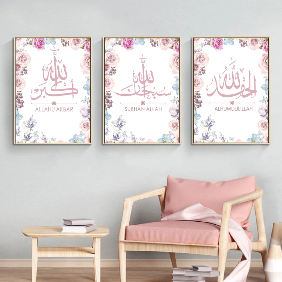Современные Alhamdulillah Subhan Allah исламские настенные художественные картины на холсте розовые цветы плакаты принты картины гостиной домашний декор