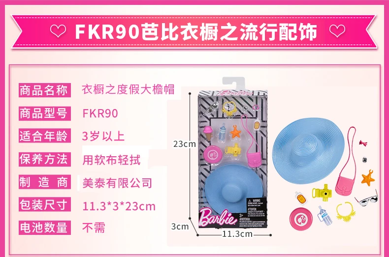 Accessory4