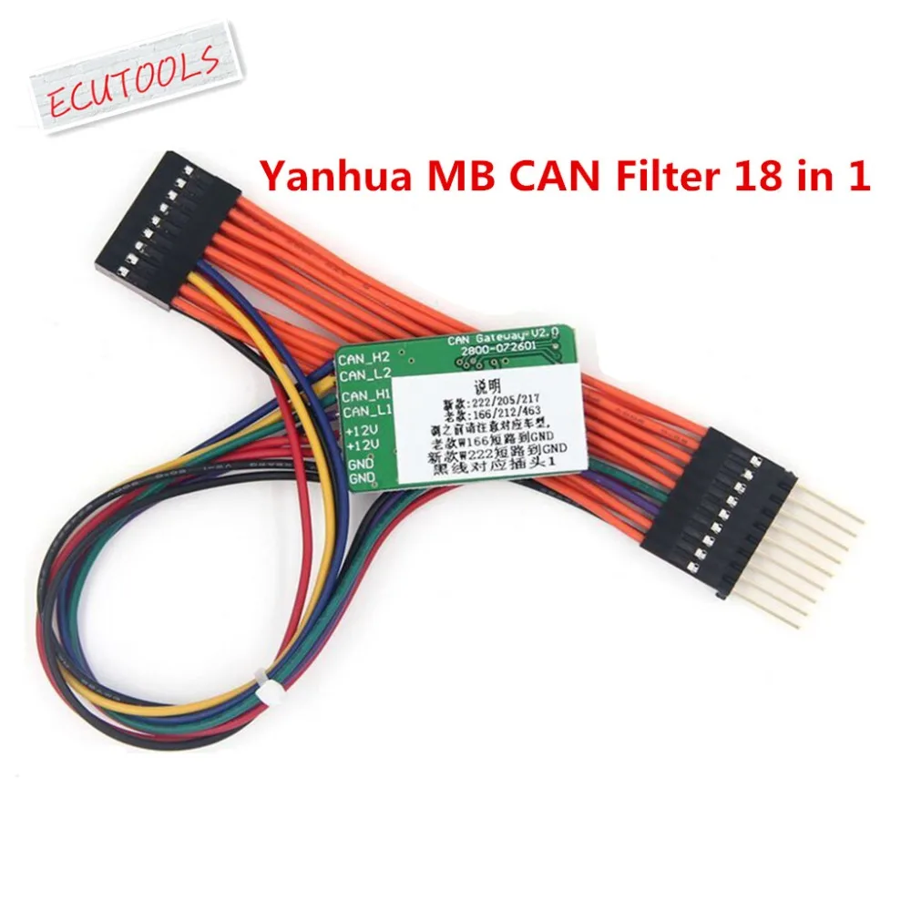 Оригинальный Yanhua MB CAN фильтр 18 в 1 Benz/B MW Универсальный фильтр| |