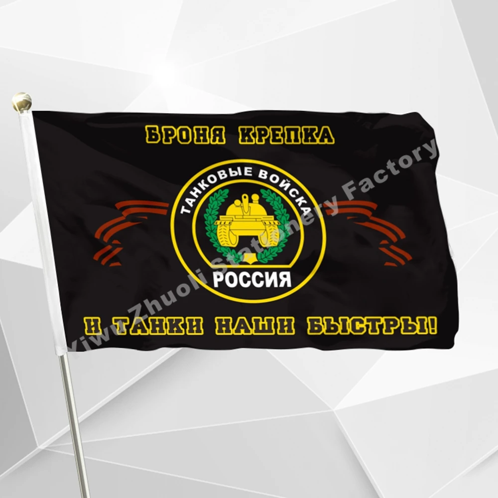 

Russian Army Tank Troops Flag 3ft X 5ft 150* 90cmOffice/Activity/parade/Festival/world cup/Home Decoration