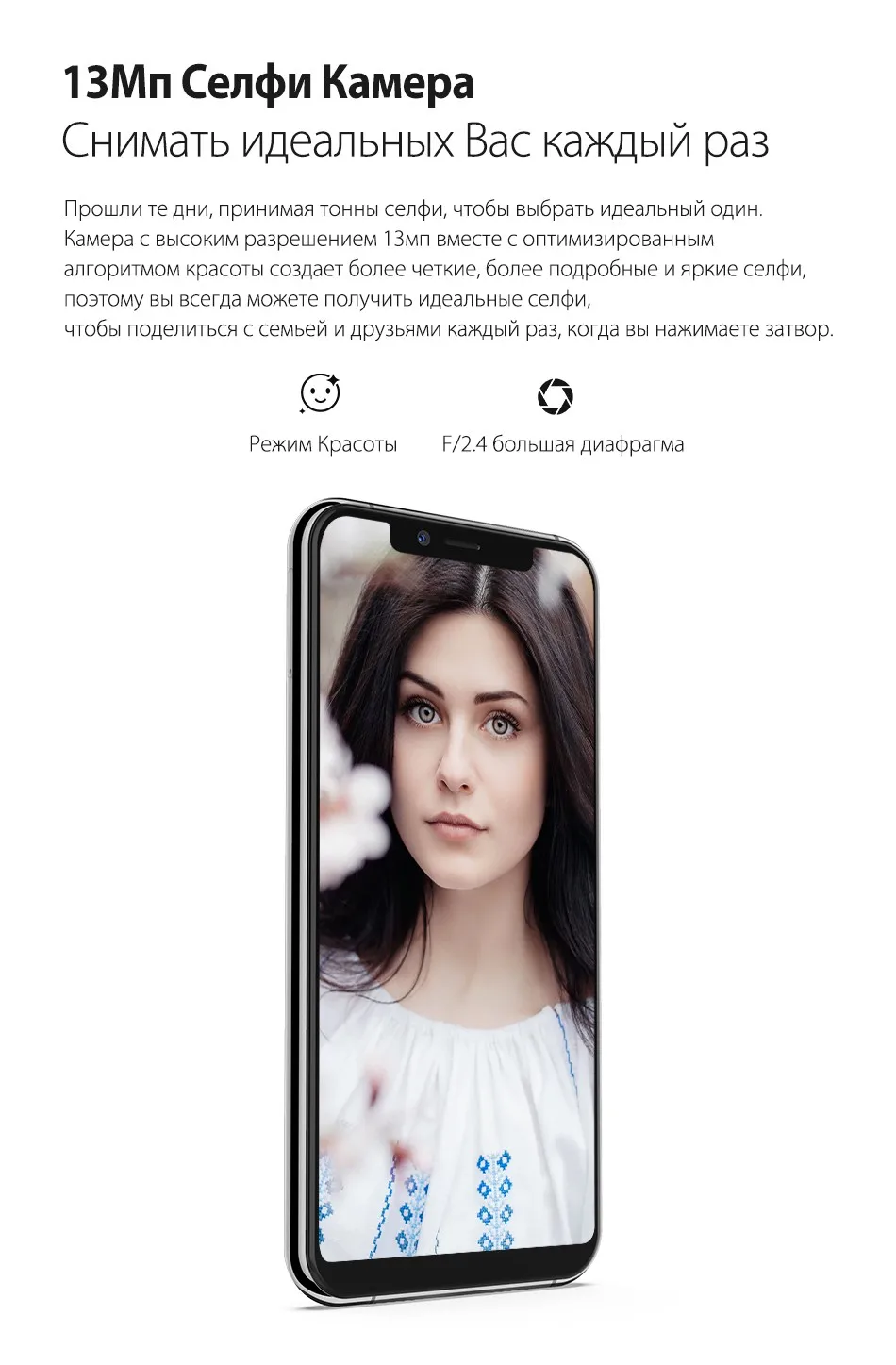 ulefone-x-Features-950px-Russian_09