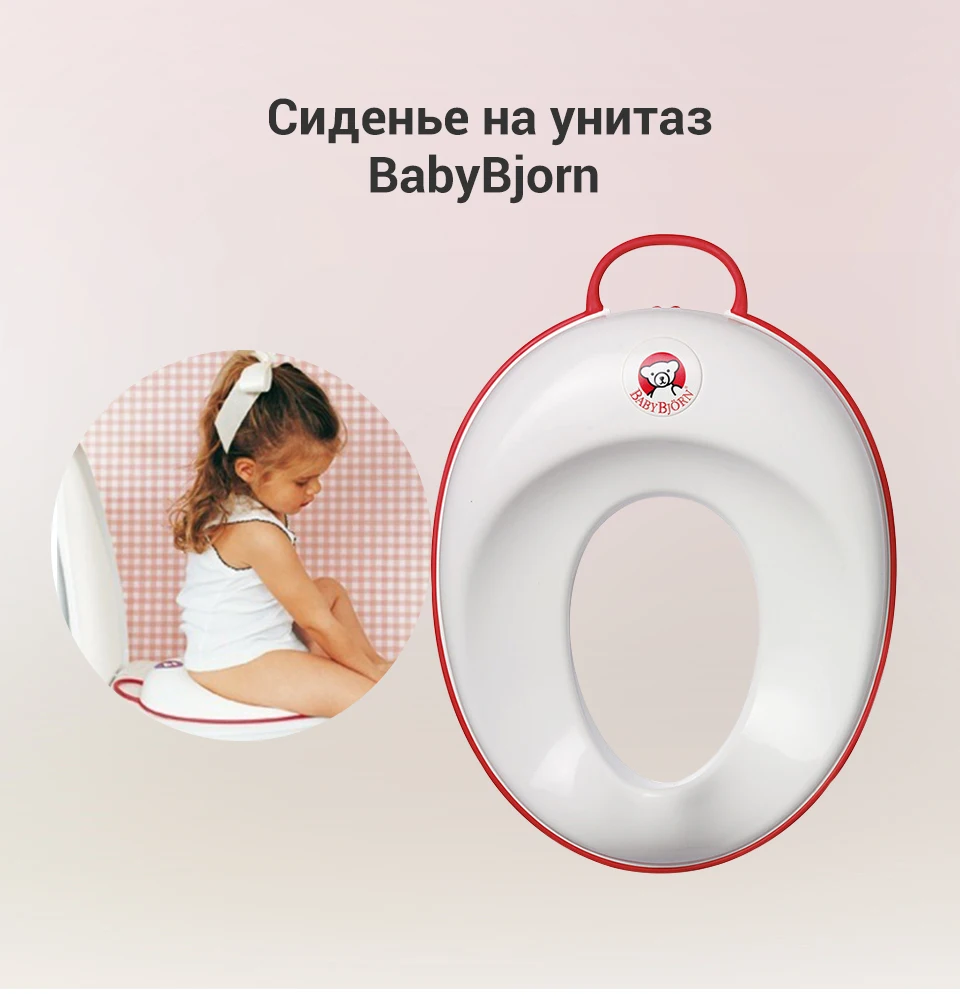 -BabyBjorn-0580-Russian_01