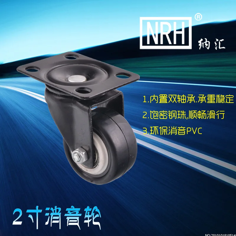 

NRH 9201-50A Universal wheel Polyurethane castor Cart wheel Photographic box Universal wheel Music box Universal wheel