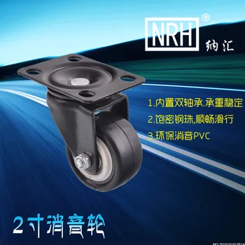 

NRH 9201-50A Universal wheel Polyurethane castor Cart wheel Photographic box Universal wheel Music box Universal wheel