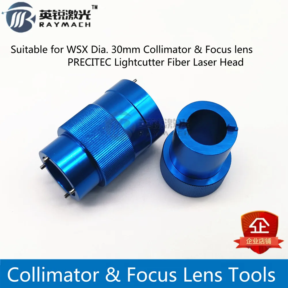 

WSX disassembling tools for optical lens fiber laser cutting machine spare parts dismantling key focus lens dismantling device
