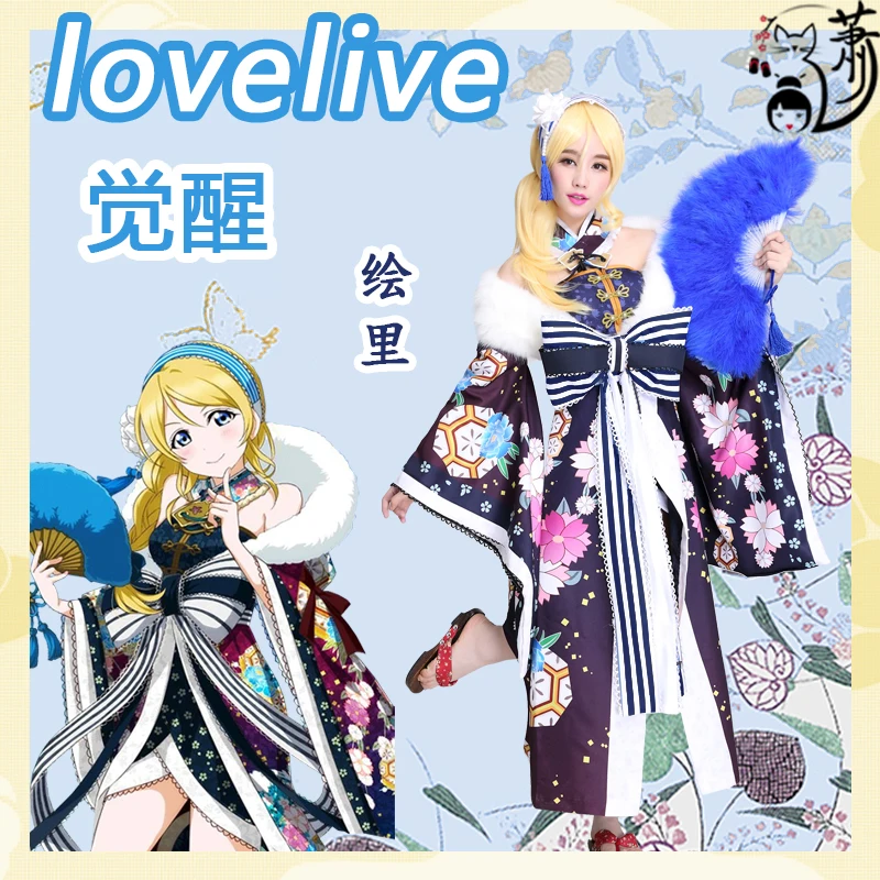 

Anime Group Love Live! Minami Kotori Action Figure New Year SR Uniform Party Full Dress Kimono Cosplay Costume Free Shipping