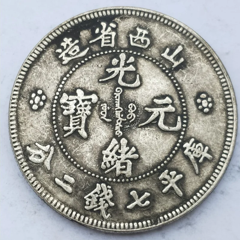Buy Chinese dragon coins Qing Dynasty Guangxu copper