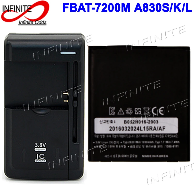 BAT 7200M батарея для SKY PANTECH Vega Racer 2 IM A830S A830L аккумулятор + универсальное зарядное