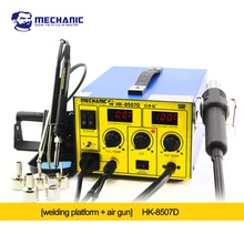 HK8507D железная курительная/всасывающая ручка 28Л/мин давление ветра, преобразование Фаренгейта, функция курения, сварочная станция горячего воздуха