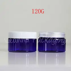 120 г синий крем в пластиковой баночке, 120CC маска/упаковка для крема банок, пустой косметический контейнер, макияж подрозлива (48 шт./лот)