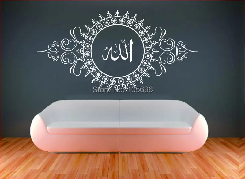 Горячая арабский наклейка фотообои «Аллах» искусство исламский настенный стикер каллиграфический домашний декор Мода мусульманское искусство fr24