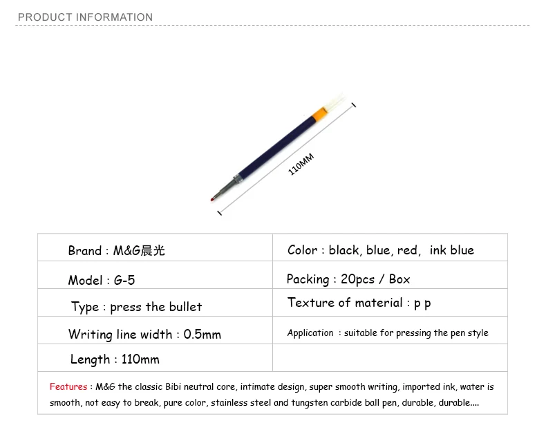 20 шт./кор. M& G G-5 гелевая ручка, заправка, нейтральная ручка, ядро, студенческий офис, специальный знак Bibi core для GP1008