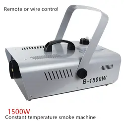 Высокое качество дистанционный или проводной контроль 1500 Вт дымовая машина сценическая противотуманная машина генератор дыма для