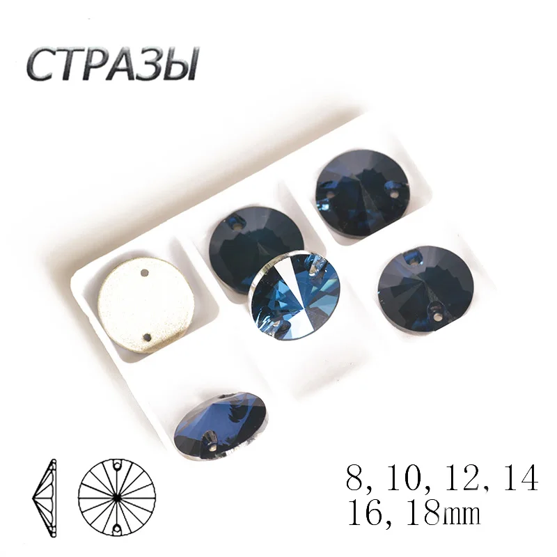 Блестящие стразы Монтана 3200 Rivoli 8 10 12 14 16 18 мм с плоской задней поверхностью для