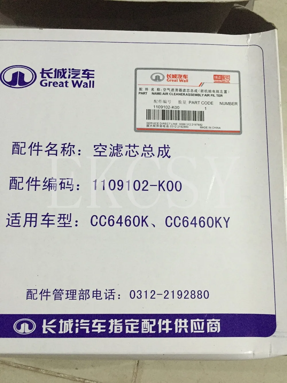 

1109120-K00 ORIGINAL QUALITY AIR FILTER FOR GREAT WALL HOVER HAVAL H3 H5 GREAT WALL X240 X200 GREAT WALL WINGLE GWM V240 V200