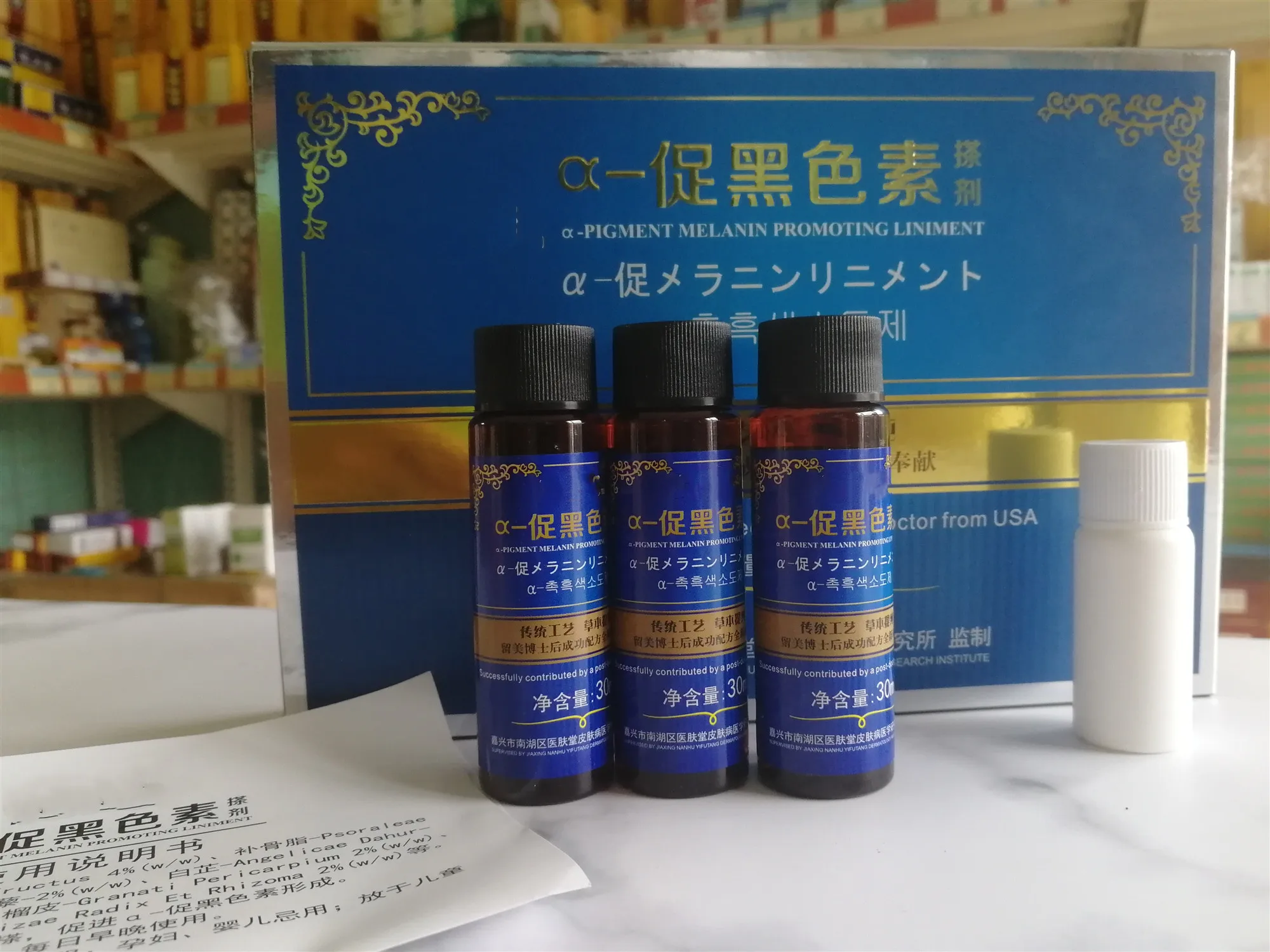 

New Traditional Chinese Medicine Treatment Vitiligo Skin Disease Vaginal White Spot Treament Pigment Melanin Promoting