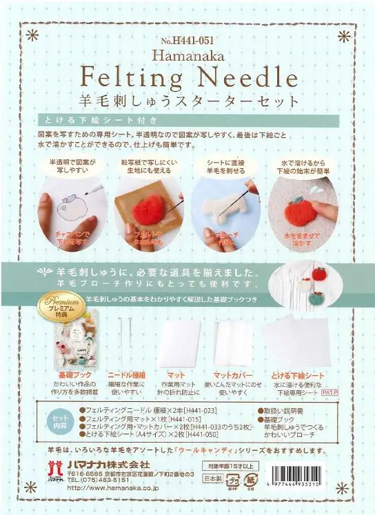 

Free shipping Japanese HAMANAKA felting needle wool embroidery Starter Set H441-051