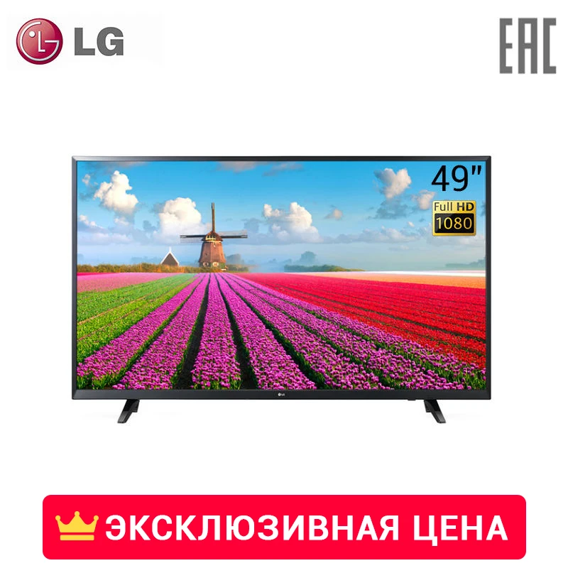 Телевизор LED 49&quot LG 49LJ540V FullHD SmartTV | Электроника
