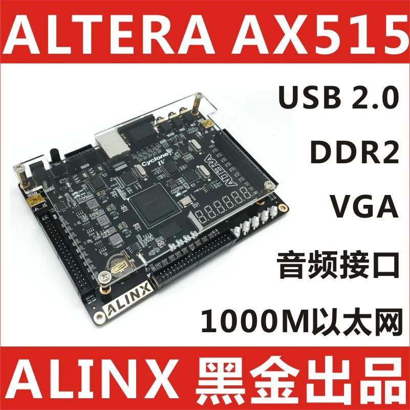 Черная Золотая макетная плата Alinx ALTERA FPGA NIOS CYCLONE IV DDR2 Gigabit Network USB AX530 AX515|Органайзеры