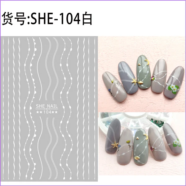 SHE-104白