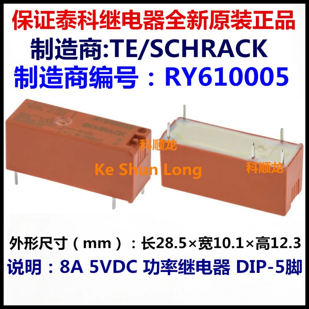 Упаковками(5 шт./лот) для schrack-Te Connectivity RY610005 5VDC RY610012 12VDC RY610024 24VDC 8A/250VAC 5PINS Мощность реле