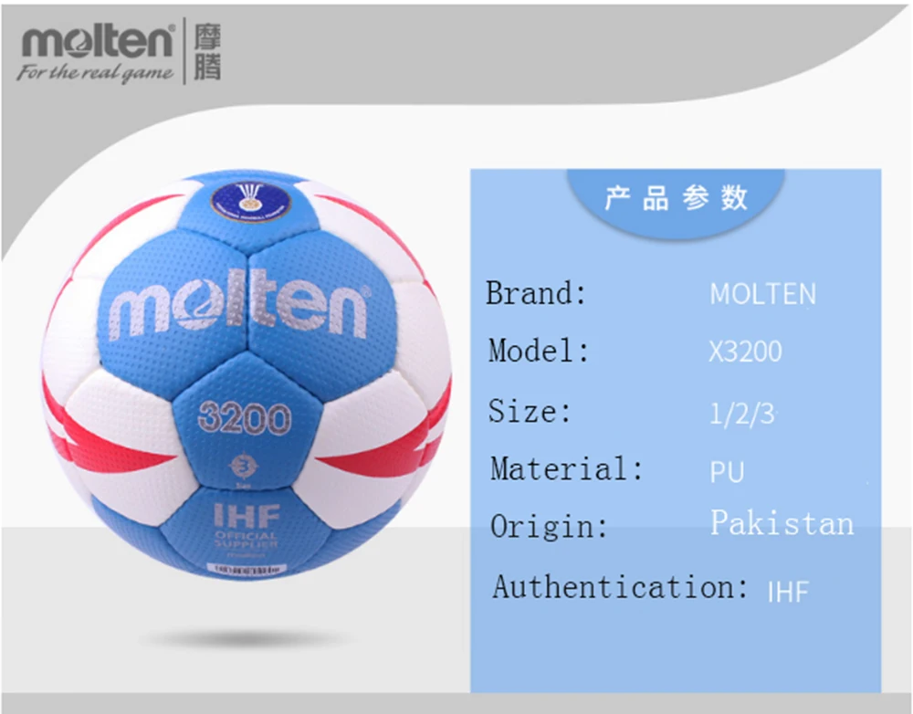 molten321-tmall_01