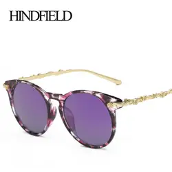 Hindfield модные женские туфли круглый Солнцезащитные очки для женщин бренд Дизайн Винтаж Защита от солнца Очки gafas-де-сол женщина Винтаж Óculos De