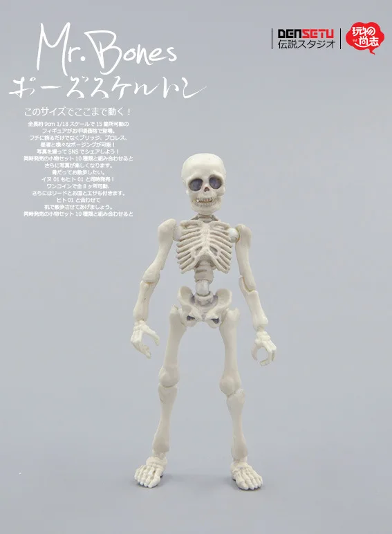 

9CM Japanese Genuine Twisted Egg Carrier Bones Skulls movable Doll re-ment