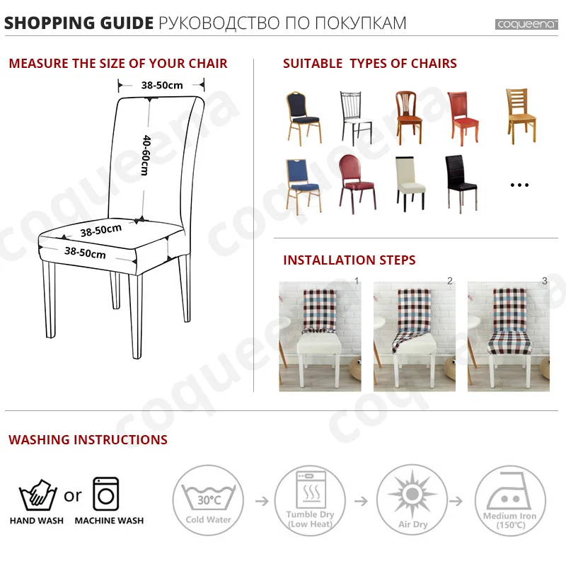 Чехлы на стулья для столовой из спандекса, съемные эластичные чехлы на стулья для дома, отеля, ресторана, свадебного декора CHC012