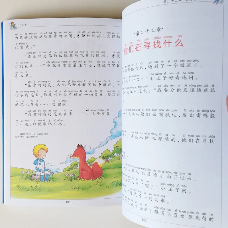 The Little Prince Classic Reading Books for Children with More Pictures Simplified Chinese Characters with Pinyin
