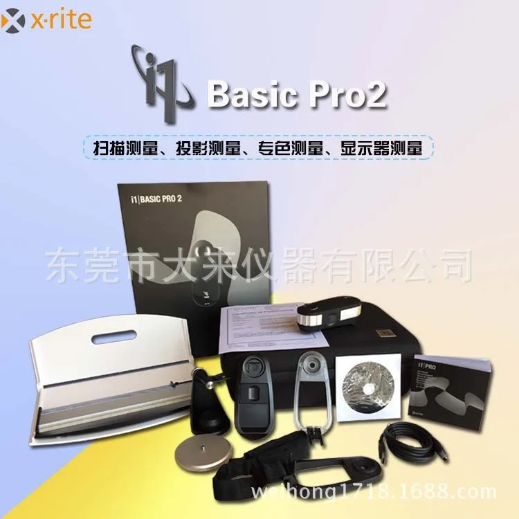 

X-Rite Iseri I1 Basic Pro2 Spectrophotometer Display Printer Colour Calibrator