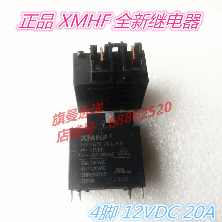 HF160F 12 H6 12V 12VDC 20A 4 pin HF160F DC12V|12v relay|relay ...