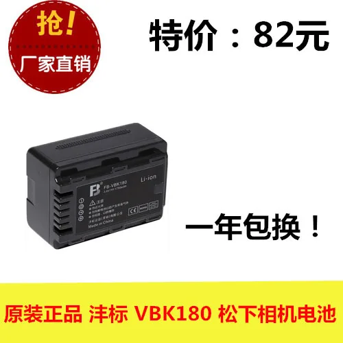 Батарея для камеры FB Fengfeng VBK180 SD60 HS60 TM60 SD80 TM80 HS80 | Электроника