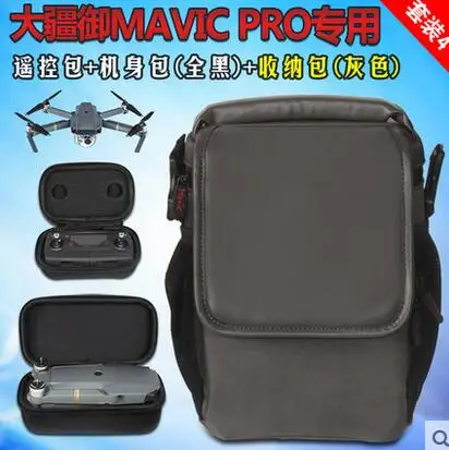 Новое поступление Mavic Pro Сумка Чехол Коробка для DJI MAVIC PRO Дрон DJI Mavic Pro RC Квадрокоптер, Радиоуправляемый беспилотный летательный аппарат - Цвет: Shoulder and Case