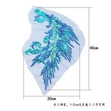 Блестки вышивка кусок без клея Феникс Павлин перьевая ткань паста Свадебный сценический костюм паста материал