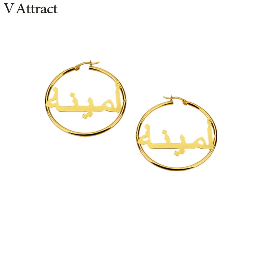 V привлекательные исламские Ювелирные изделия Kpop пользовательские арабские имя серьги для женщин подружки невесты подарок Персонализированные Имя розовое золото круг