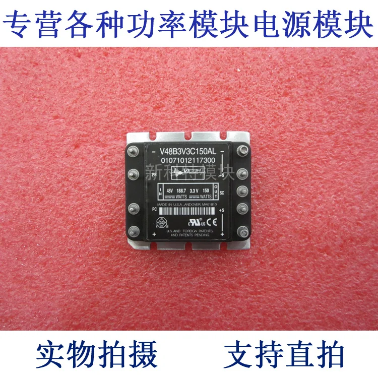 все цены на V48B3V3C150AL 48V-3.3V-150W DC / DC power supply module онлайн