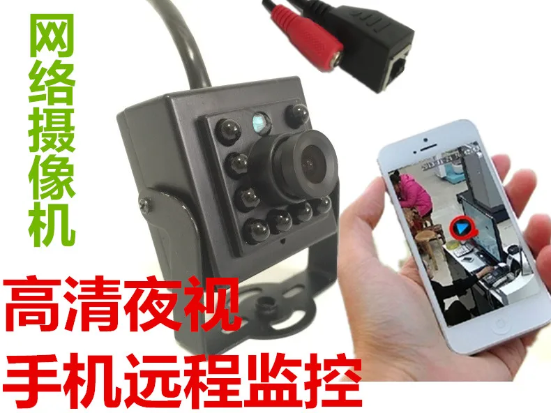 

HD network surveillance cameras monitoring head 100W network 720P960P box machine