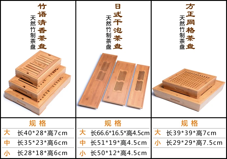 Бамбуковые чайные лотки Chahai дренаж воды хранения чайный набор кунг-фу гостиная доска стол китайский чай чашки церемония инструменты чайный сервиз