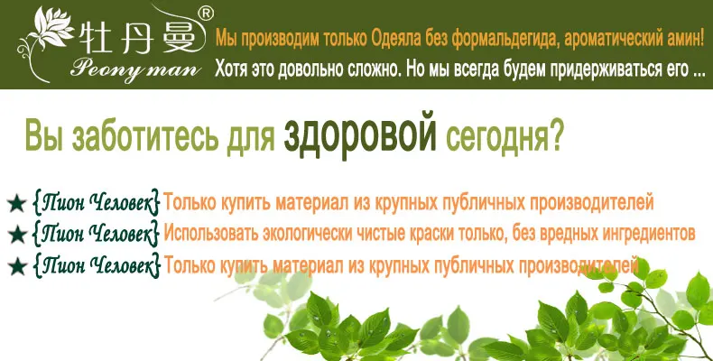 150х200см пион человек фланели Одеяло для взрослых Летние Диван Обложка Одеяла Главная Кондиционер супер мягких кораллов Одеялки на кровати