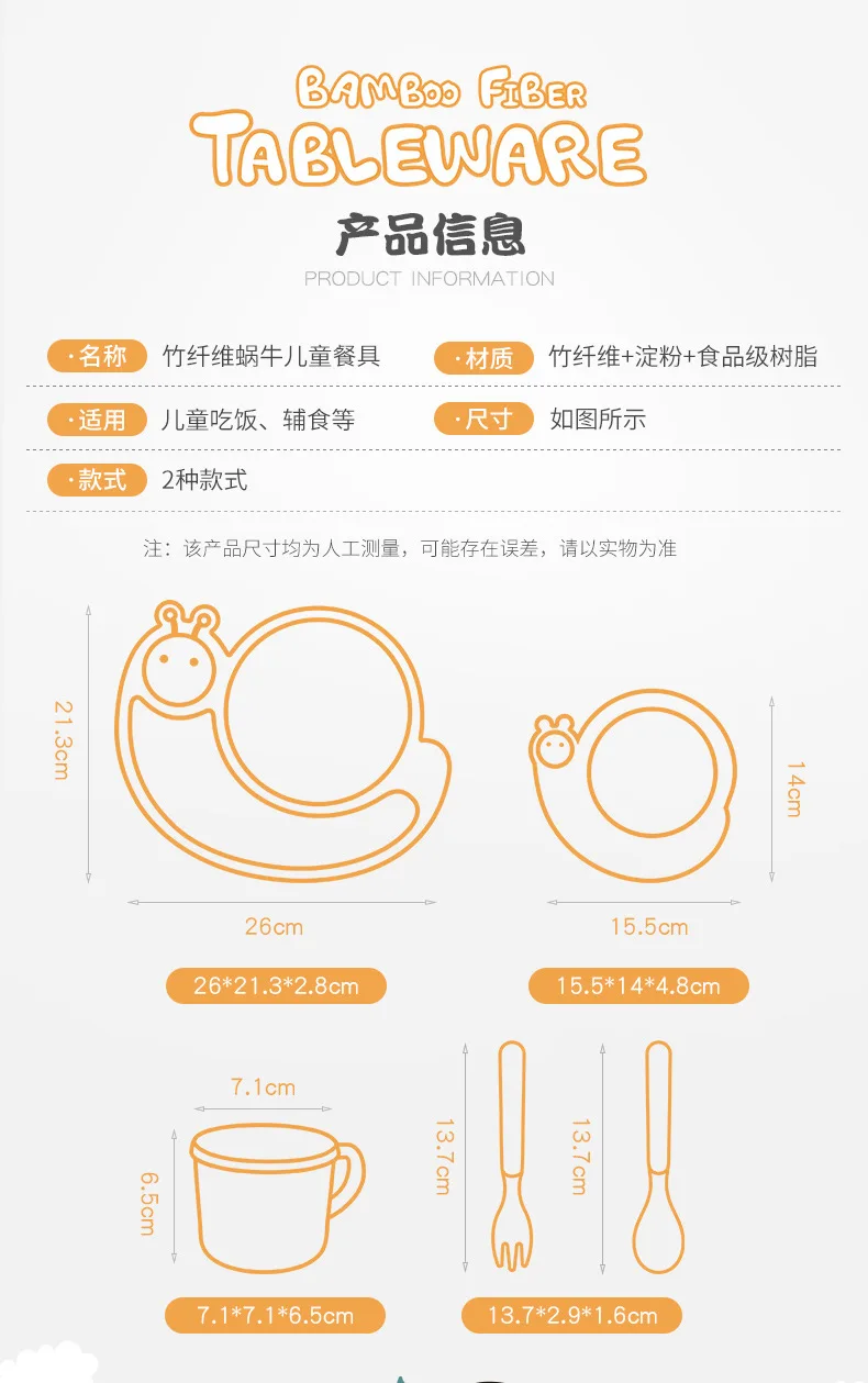 Натуральные волокна бамбука детский набор столовых приборов мультяшное блюдо тарелка вилка ложка чашки пять-1 предмет тарелка детская посуда